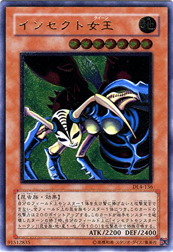 Amazon.co.jp: 遊戯王 インセクト女王 DL4-136 アルティメット : おもちゃ
