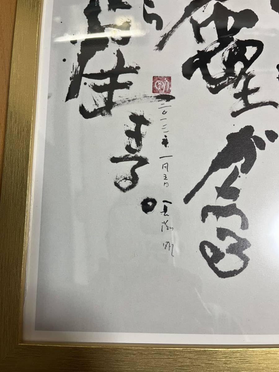 Amazon.co.jp: 込長渕剛詩画集の中から絶望の向こう側に希望がある 