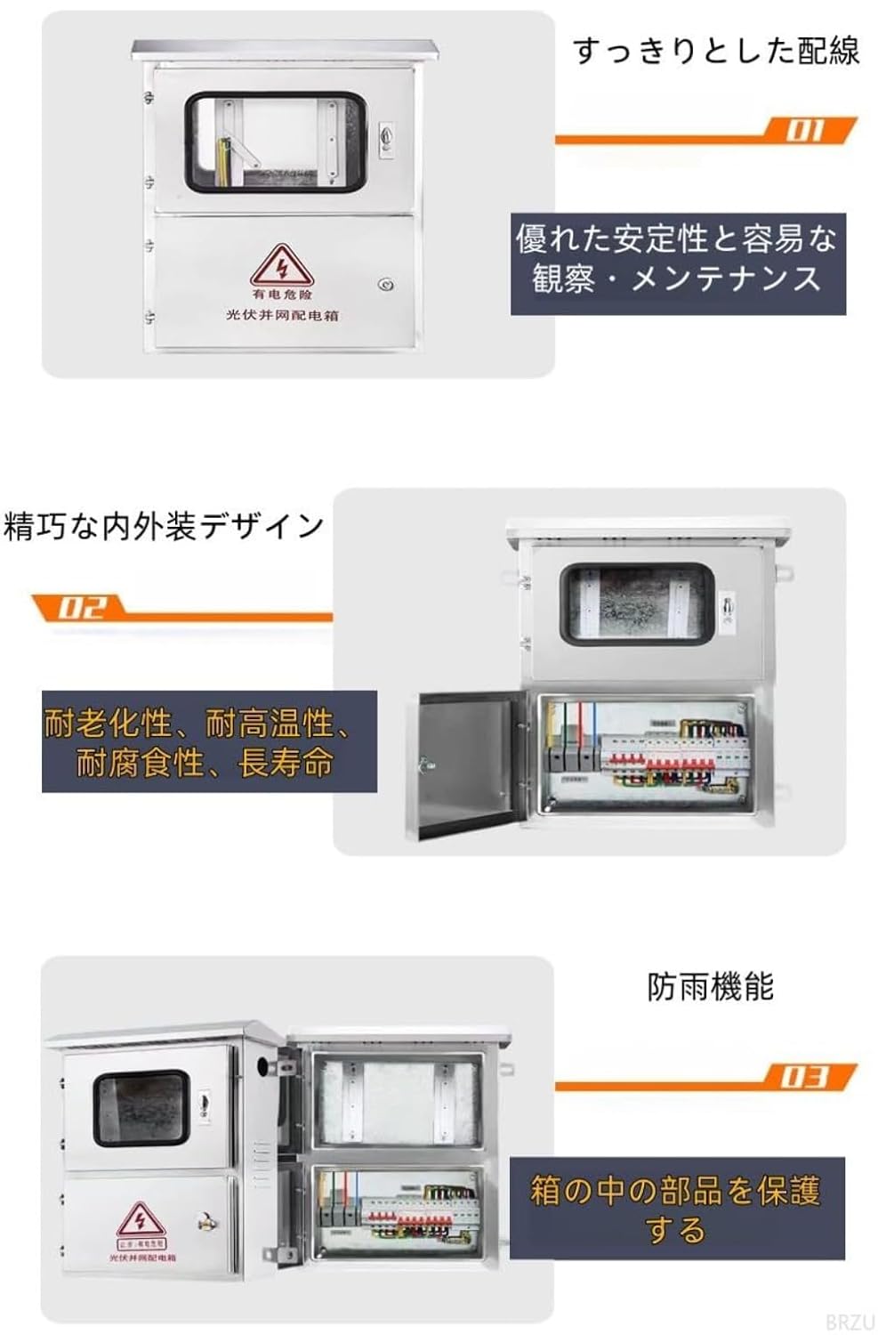 ステンレス製電気設備ボックス、屋外用太陽光発電系統連系接続箱、防水・防塵・防雨、IP67準拠、南京錠付き安全筐体、片扉充電パイルキャ