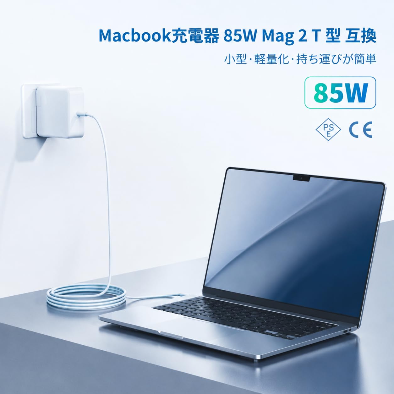 Amazon.co.jp: Macbook 充電器 85W Mag 2 T 型 互換 ノートパソコン