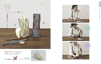 おもしろい仕掛けの布こもの 主婦のミシン おもしろい仕掛けの布こもの (レディブティック