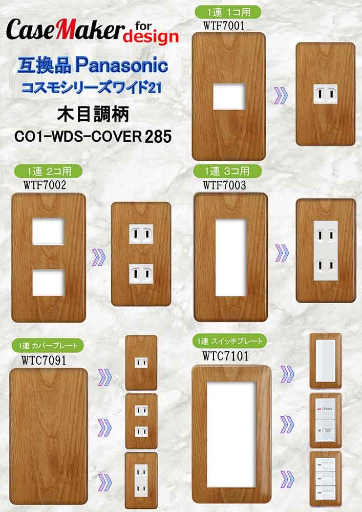 Amazon.co.jp: コンセントカバー コンセントプレート 【コスモシリーズ