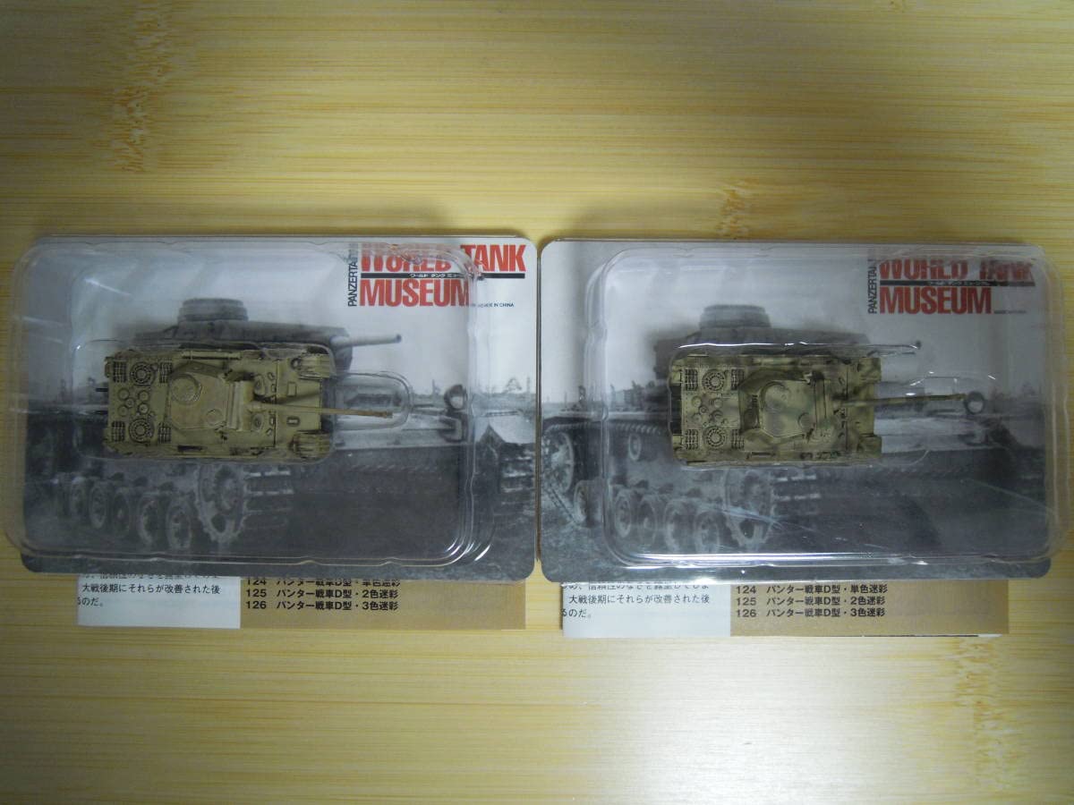 Amazon.co.jp: ワールドタンクミュージアム シリーズ 07 9種10個