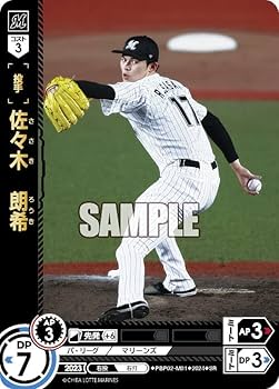 Amazon.co.jp: ドリームオーダー PBP02-M01 佐々木 朗希 千葉ロッテ