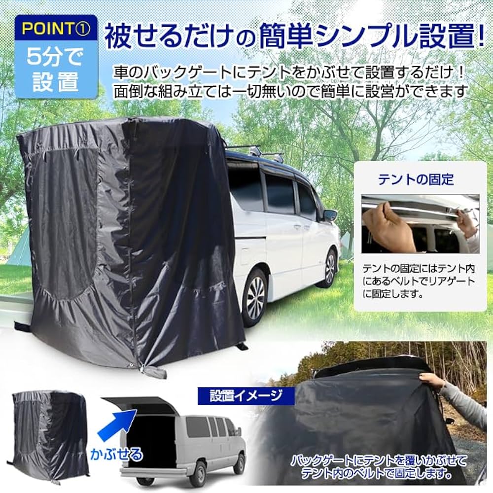 車　かぶせるだけ　テント　着替え　キャンプ　車中泊　防災　バックゲートテント Amazon | スポッとかぶせるだけ バックゲート テント バックドア