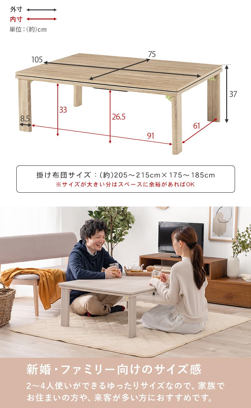 Amazon | 萩原 こたつテーブル リバーシブル 長方形 幅 105 奥行 75