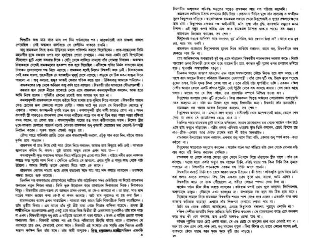 Image of Sei Samay Written By Sunil Gangopadhyay || সেই সময়-সুনীল গঙ্গোপাধ্যায় || With AVISAN Bookmark: Akhanda (Ananda Publishers)