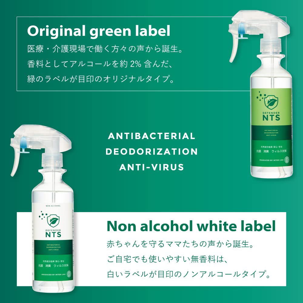 Amazon.co.jp: 除菌スプレー ディフェンダーNTS 300ml Defender NTS 消 