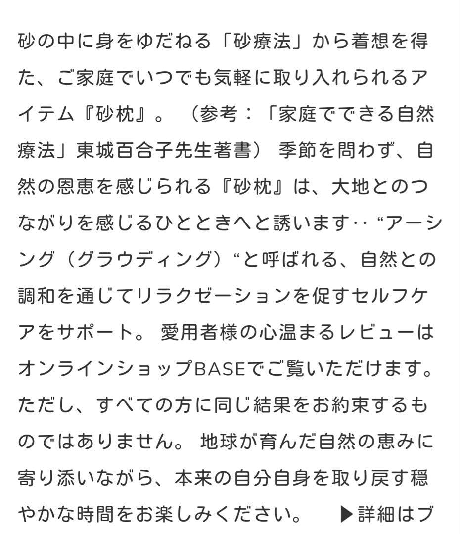 Amazon.co.jp: sunalab アーシングアイテム 砂療法 砂枕 アイピロー