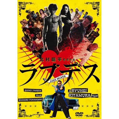 LOVEDEATH─ラブデス─