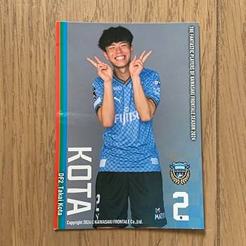 EPOCH 2024 Jリーグ 川崎フロンターレ SE直筆サインカード 高井幸大 2024川崎フロンターレ 50枚限定直筆サインカード 高井幸大