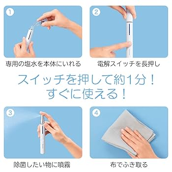 Amazon.co.jp: パナソニック 携帯除菌スプレー 次亜塩素酸