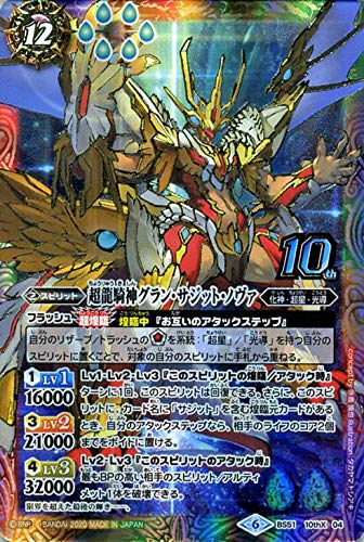 トレーディングカード バトルスピリッツ ノヴァ Xレア ホビーの人気商品 通販 価格比較 価格 Com