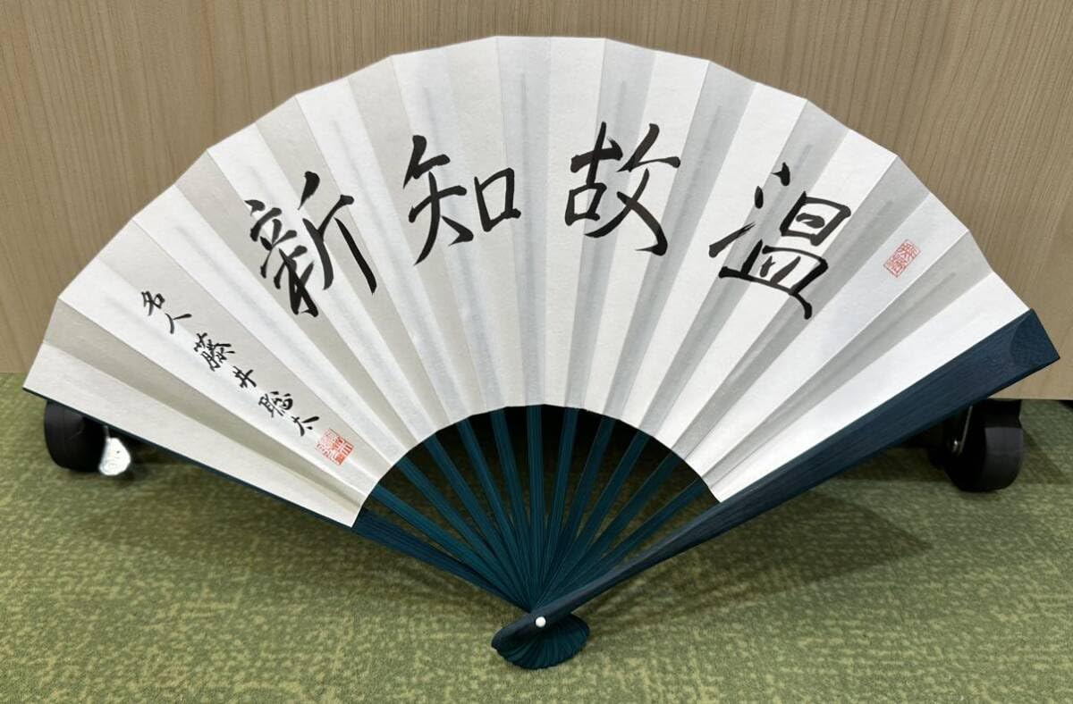 名人位　藤井聡太　紺染扇子　温故知新 藤井聡太 名人位 紺染扇子 温故知新 - メルカリ