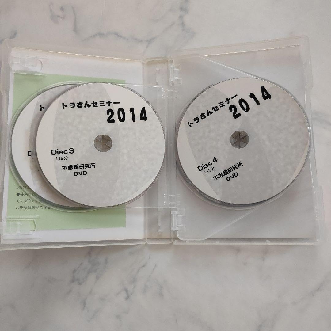 トラさんセミナー 2014 他 セット 【公式通販】