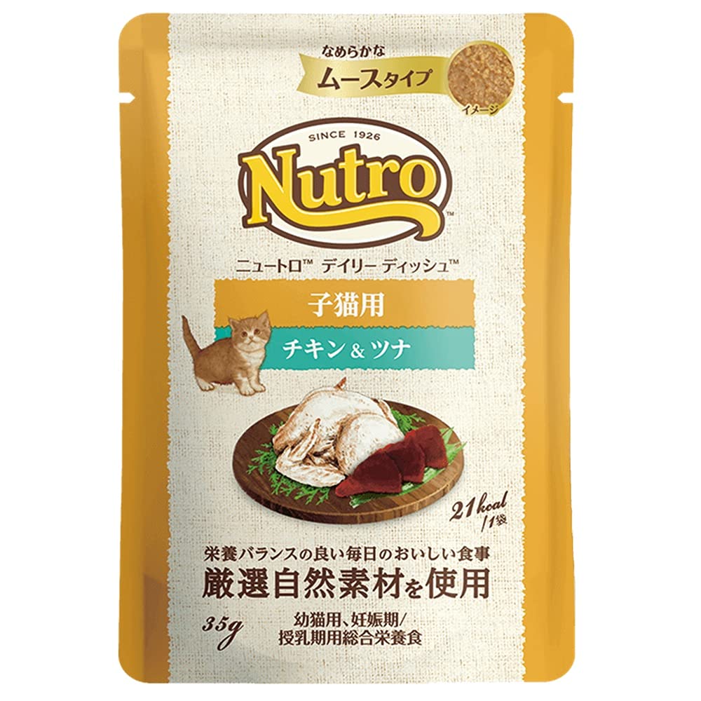 Amazon.co.jp: ニュートロ デイリー ディッシュ 子猫用 チキン＆ツナ