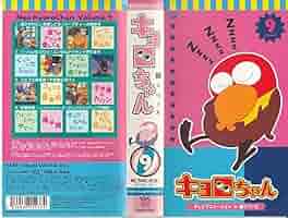 キョロちゃん　アニメ　dvd キョロちゃん DVD 全8巻セット - メルカリ
