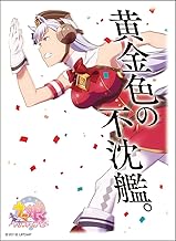 キャラクタースリーブ TVアニメ『ウマ娘 プリティーダービー』 ゴールドシップ(ENM-017) パック