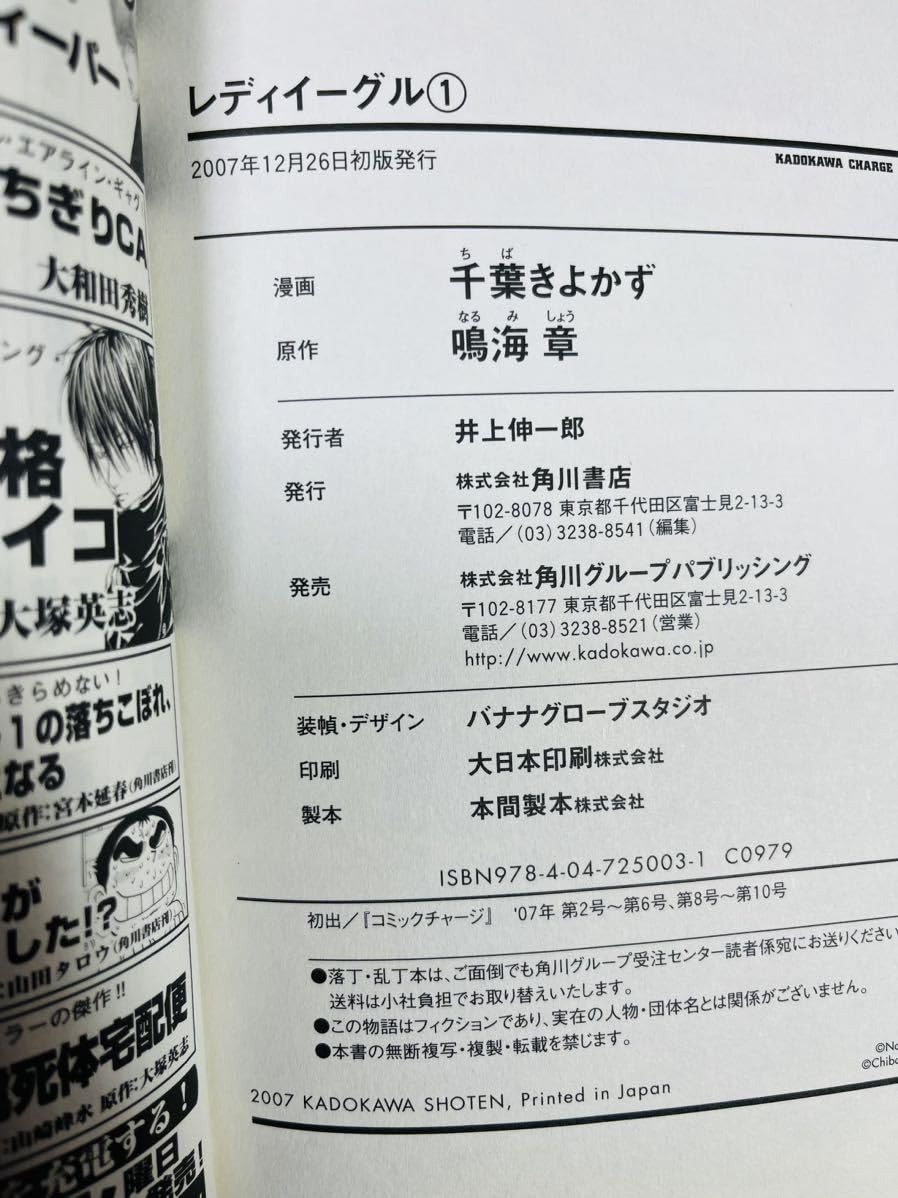 レディイーグル 全5巻完結セット(KADOKAWA CHARGE COMICS) レディイーグル 全5巻完結セット(KADOKAWA CHARGE COMICS
