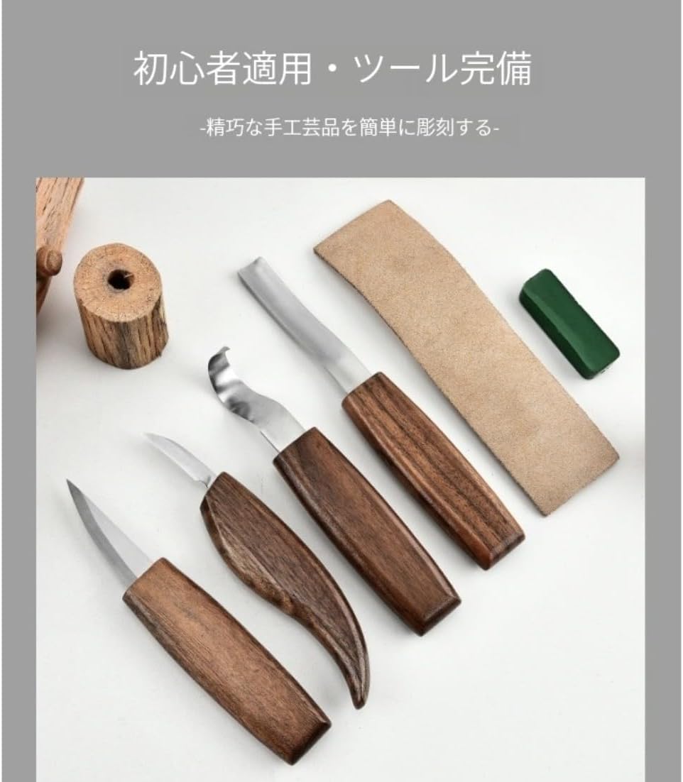 Hubiuyo 彫刻刀 セット カービングナイフ セット 彫刻刀セット 木製 彫刻ツールキット 木工 木彫り フックナイフ ブレード