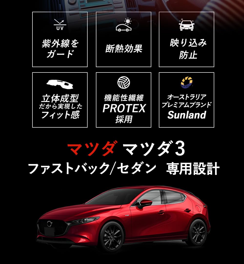 Amazon | [Sunland]マツダ3 BP ファストバック ハッチバック 専用