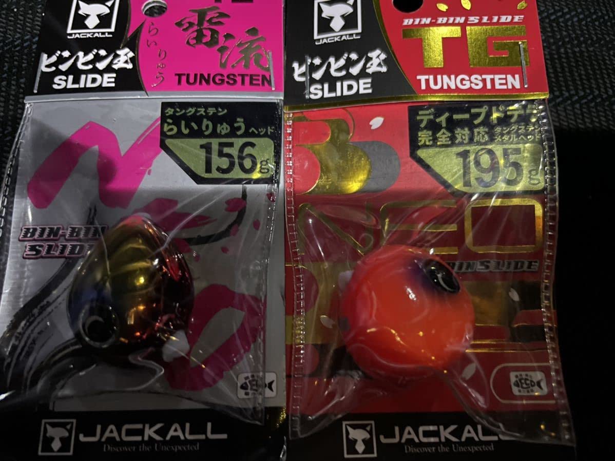 Amazon.co.jp: ジャッカル タングステンタイラバベッド 156g 