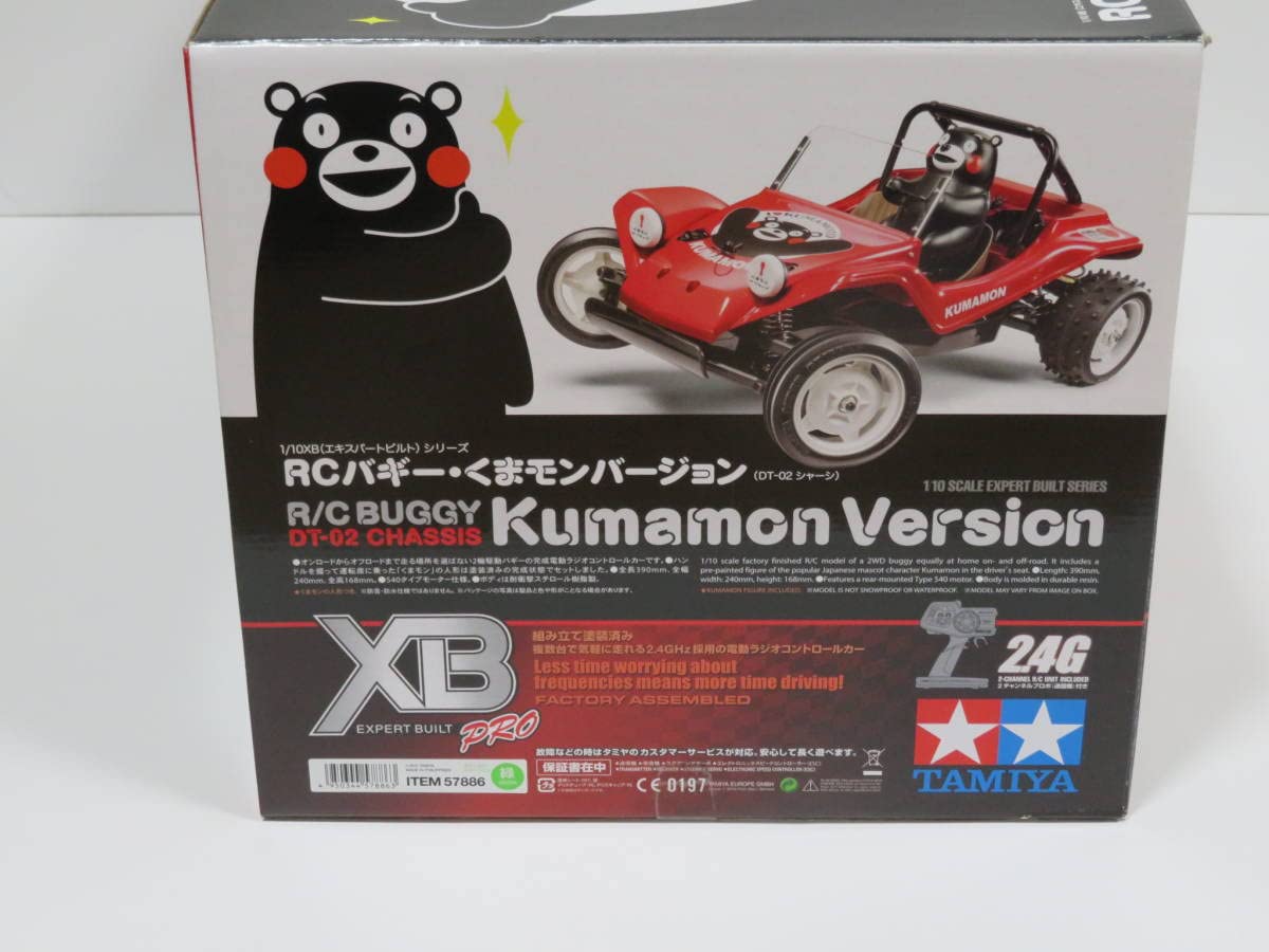Amazon.co.jp: み! RCバギーくまモンバージョン(DT-02 シャーシ