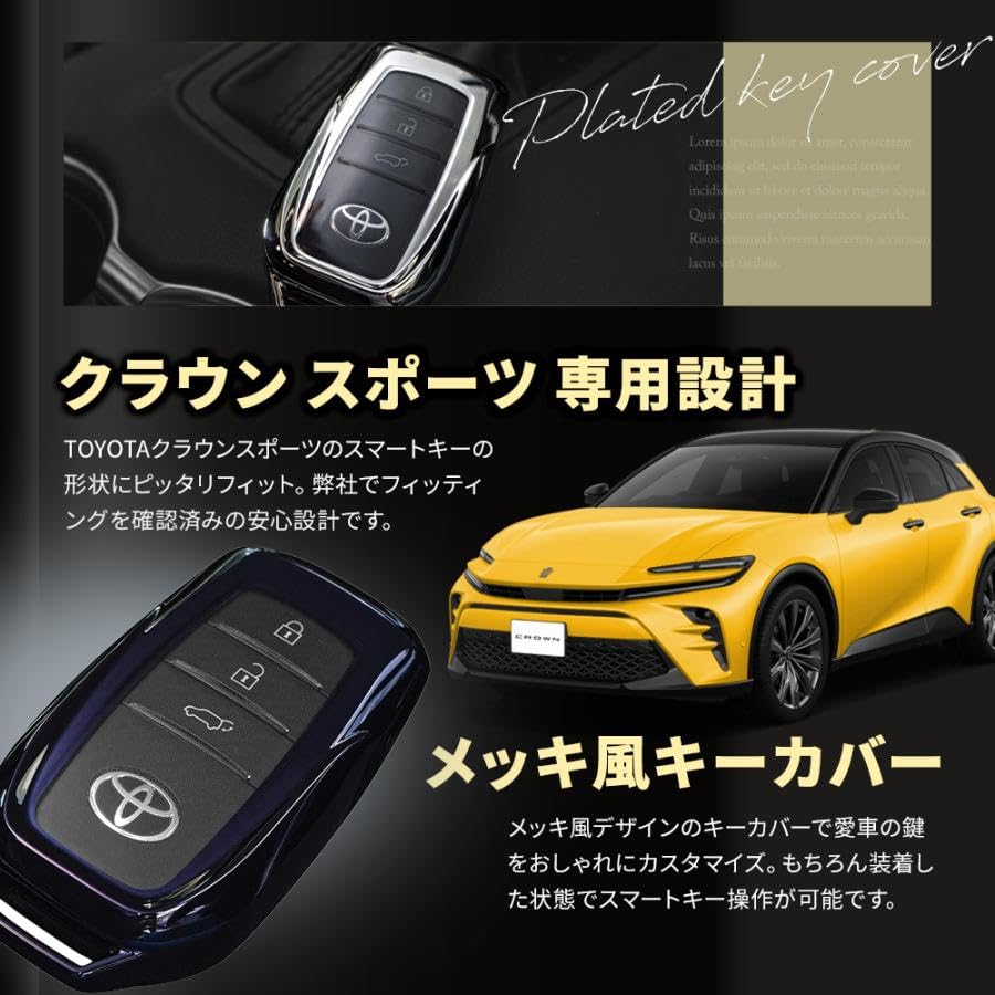 ⭐︎未使用⭐︎ トヨタ　クラウンスポーツ　スマートキー　送料込みです！ クラウン クロスオーバー スポーツ セダン スマートキーケース