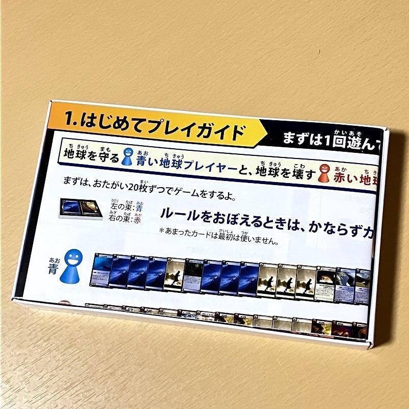 Amazon.co.jp: 地球環境カードゲーム☆マイアース スタートパッケージ