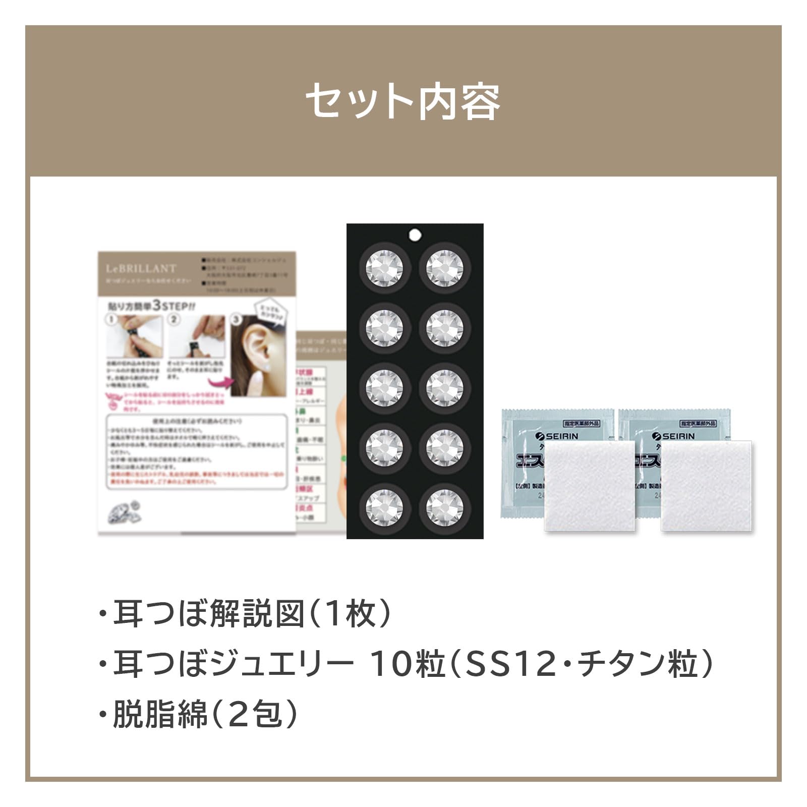 Amazon.co.jp: ジェット☆【耳つぼジュエリー 3点セット】耳つぼ
