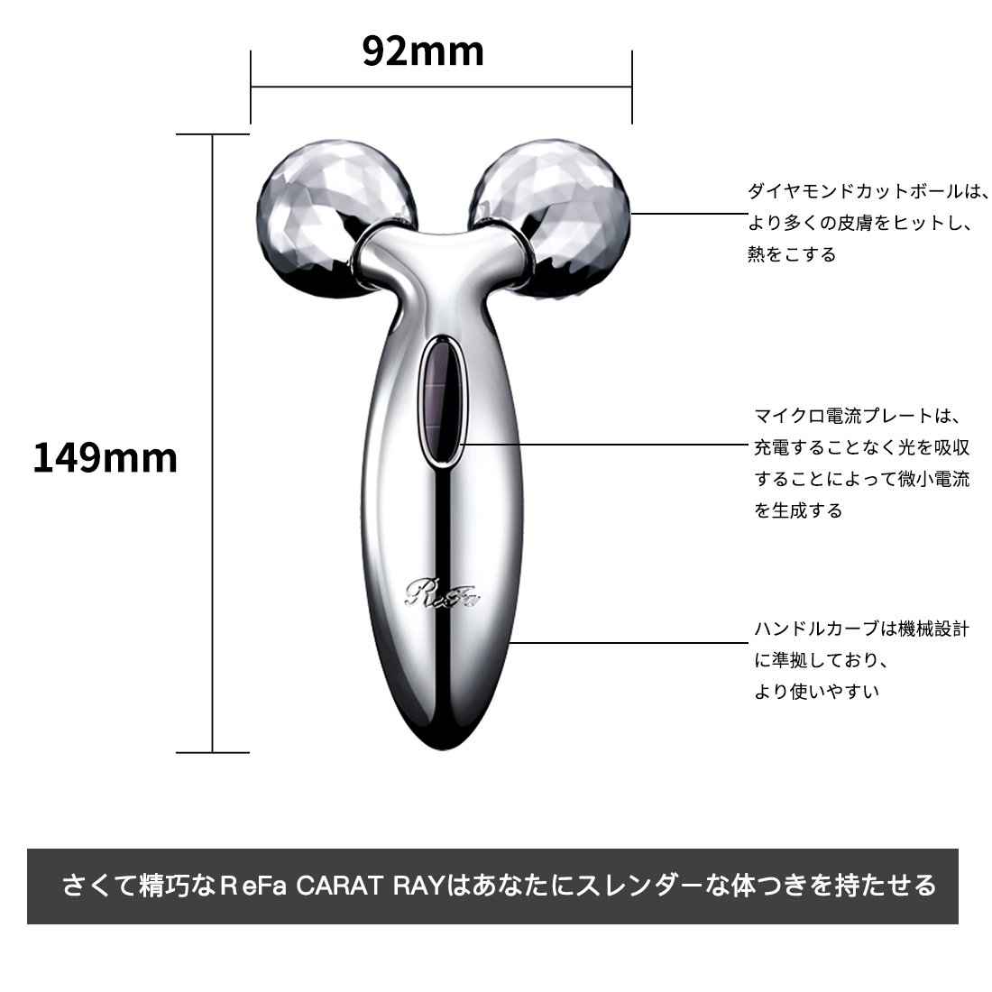 Amazon.co.jp: ReFa CARAT RAY 美顔ローラー 小顔ローラー Y字型美容