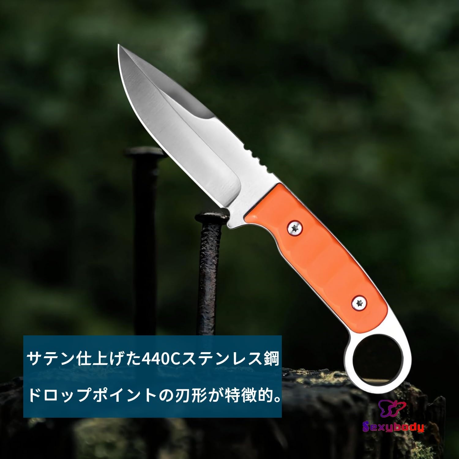Amazon.co.jp: Sexybody ナイフ キャンプ 刃長82mm フルタング構造