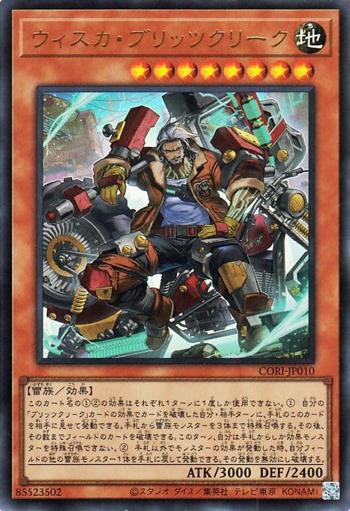 Amazon.co.jp: 遊戯王カード ウィスカ・ブリッツクリーク(ウルトラレア
