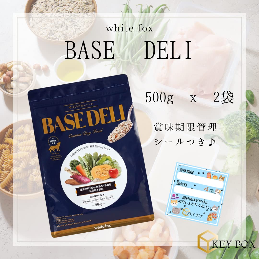 ベースデリ　500g × 2袋　まとめ買い Amazon.co.jp: ホワイトフォックス 犬用 ベースデリだし 500g×2