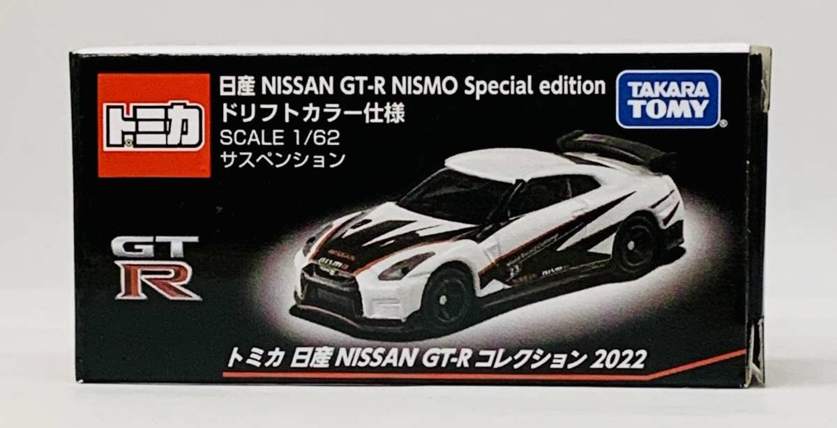 Amazon.co.jp: 日産 NISSAN GT=R NISMO Special edition ドリフト