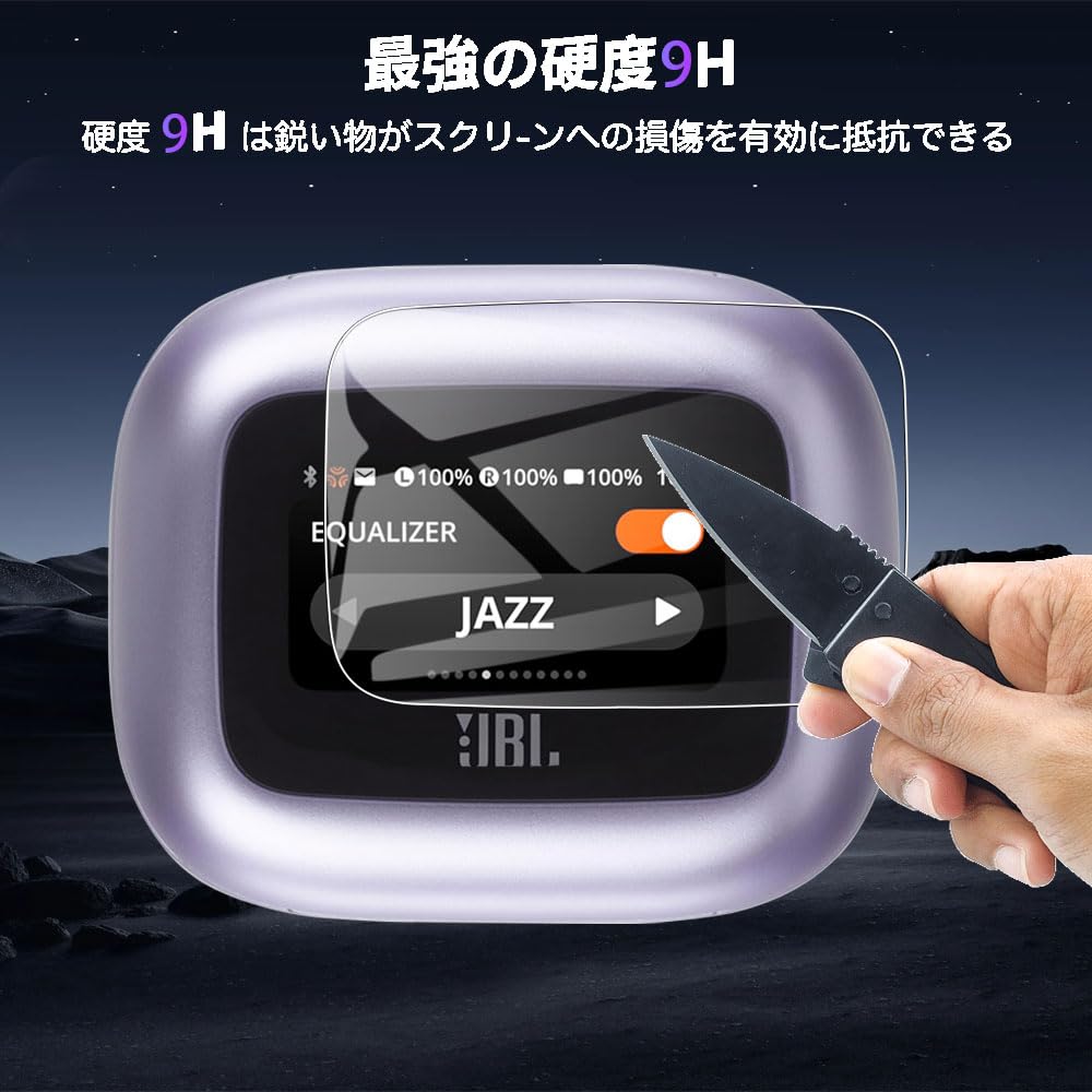 Amazon.co.jp: JBL LIVE BEAM 3 保護フィルム 高硬度 9H 強化ガラス