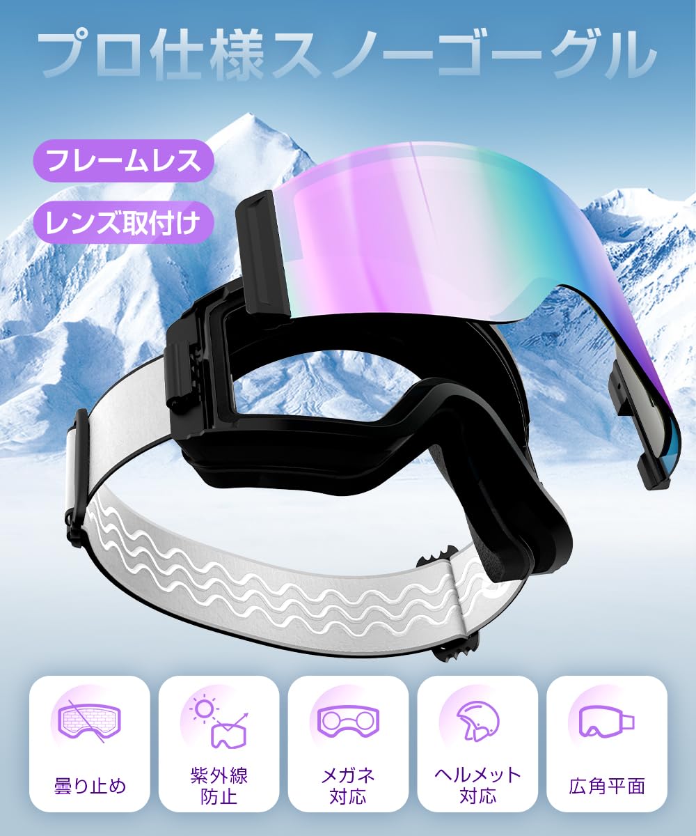 Amazon | スキーゴーグル メンズ 【フレームレス広視界＆レンズ着脱OK
