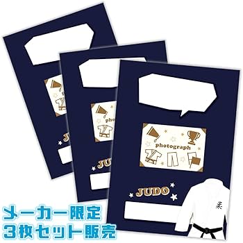 Amazon | 柔道 色紙 スポーツ色紙 部活寄せ書き 二つ折り色紙 3