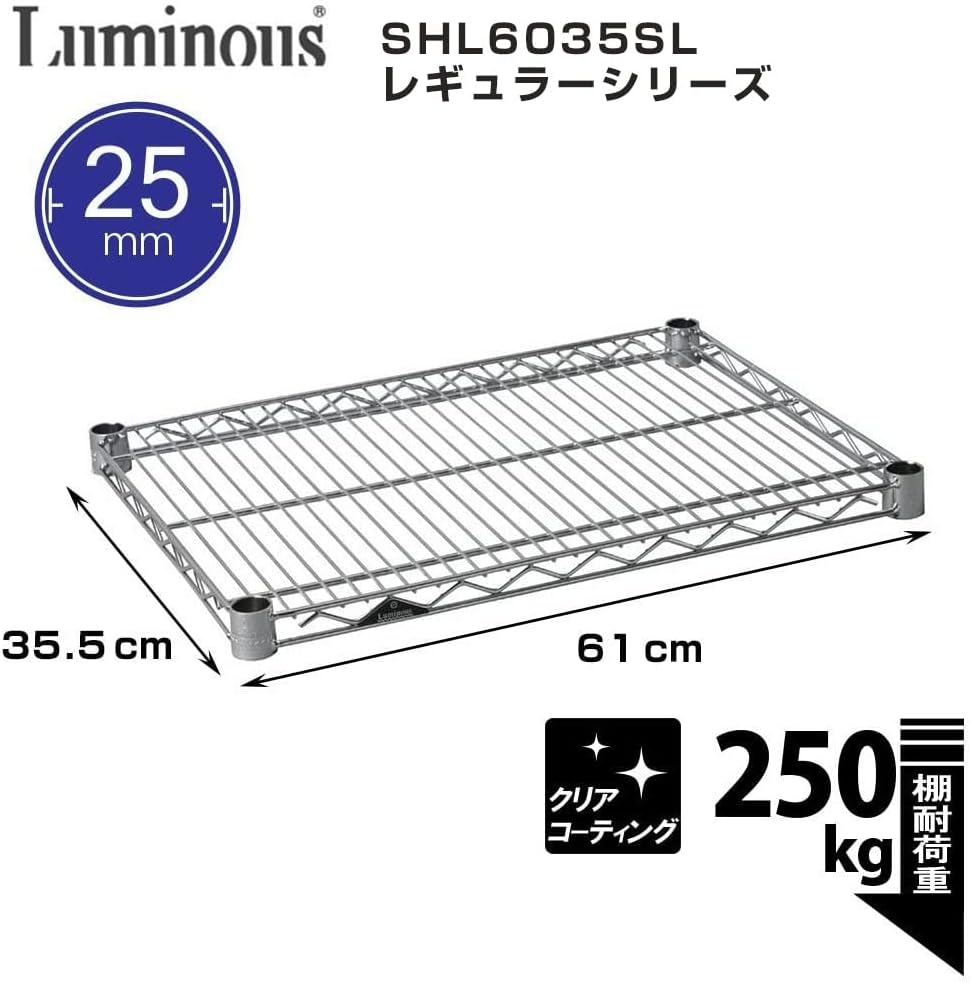 Luminous SHL6035SL Parts for Pole Diameter 1.0 inch (25 mm), Shelf Board Steel Shelf (Load Capacity 550 kg), Wire Depth Direction, 1 Piece (with Sleeves), Width 24.0 x Depth 14.0 inches (61 x 35.5 cm)