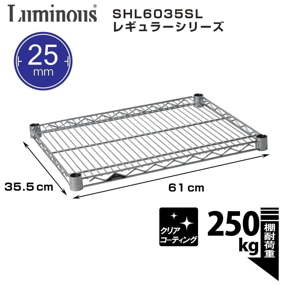 ルミナス パーツ 棚板 幅61cm x 奥行35.5cm 3枚セット Luminous ルミナス ラック レギュラー パーツ 棚板 幅60 奥行35