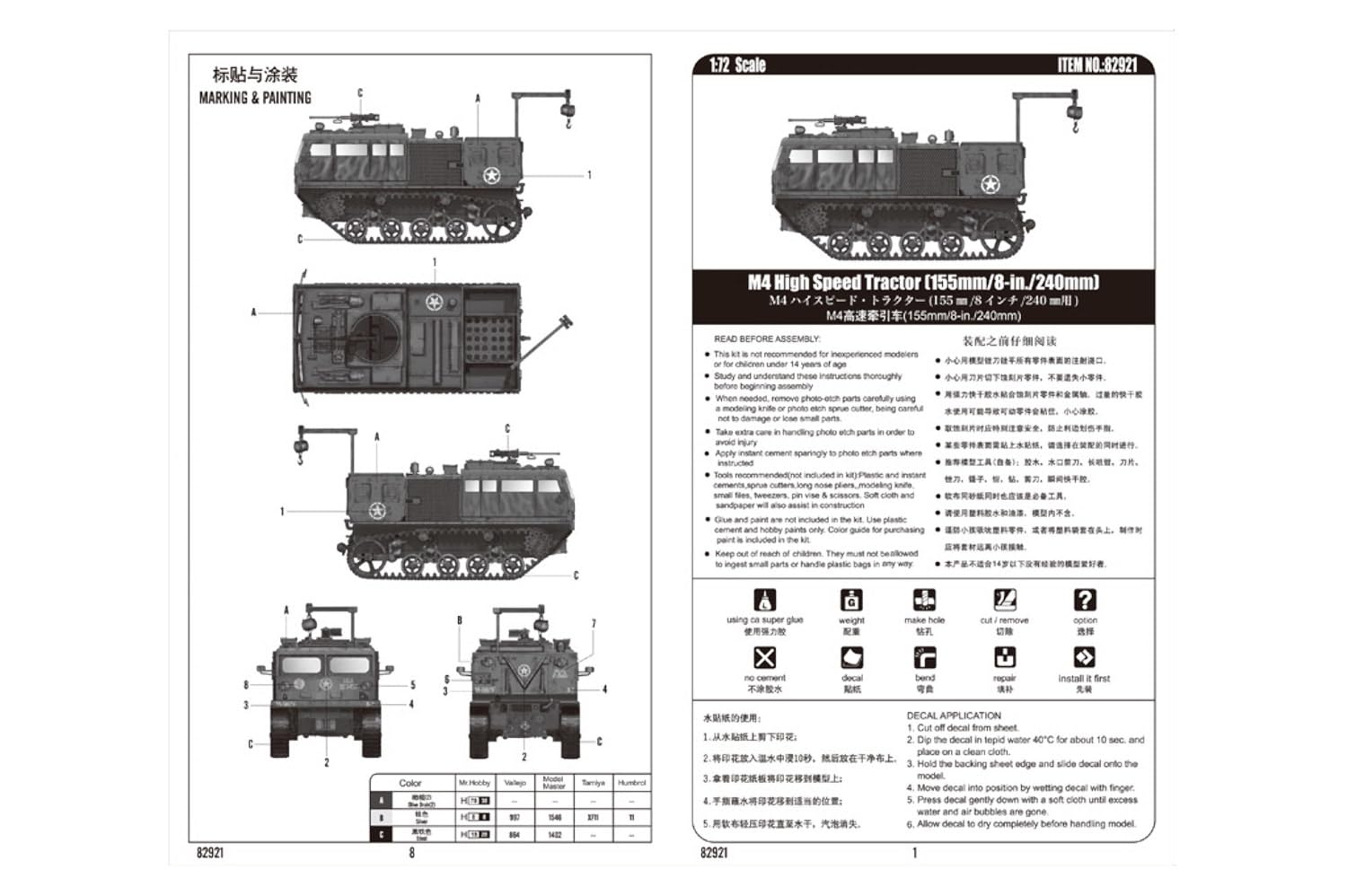 Amazon | ホビーボス 1/72 ファイティングヴィークルシリーズ M4