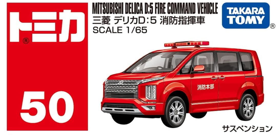 Amazon.co.jp: トミカ 2025年9月 3点セットNo.10 ホンダ プレリュード