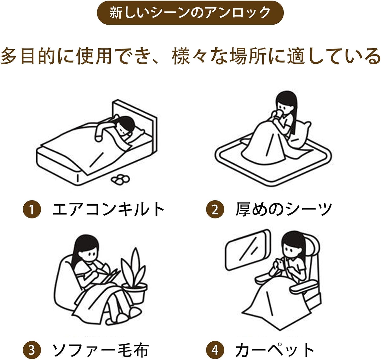 掛け布団 寝具セット 3 ピース 無地 速乾 冷房対策 ソファ 洗濯機で洗えます ベージュ 200*230cm