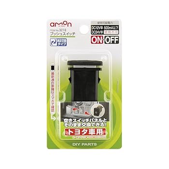 Amazon | エーモン プッシュスイッチ(トヨタ車用) ON-OFF DC12V