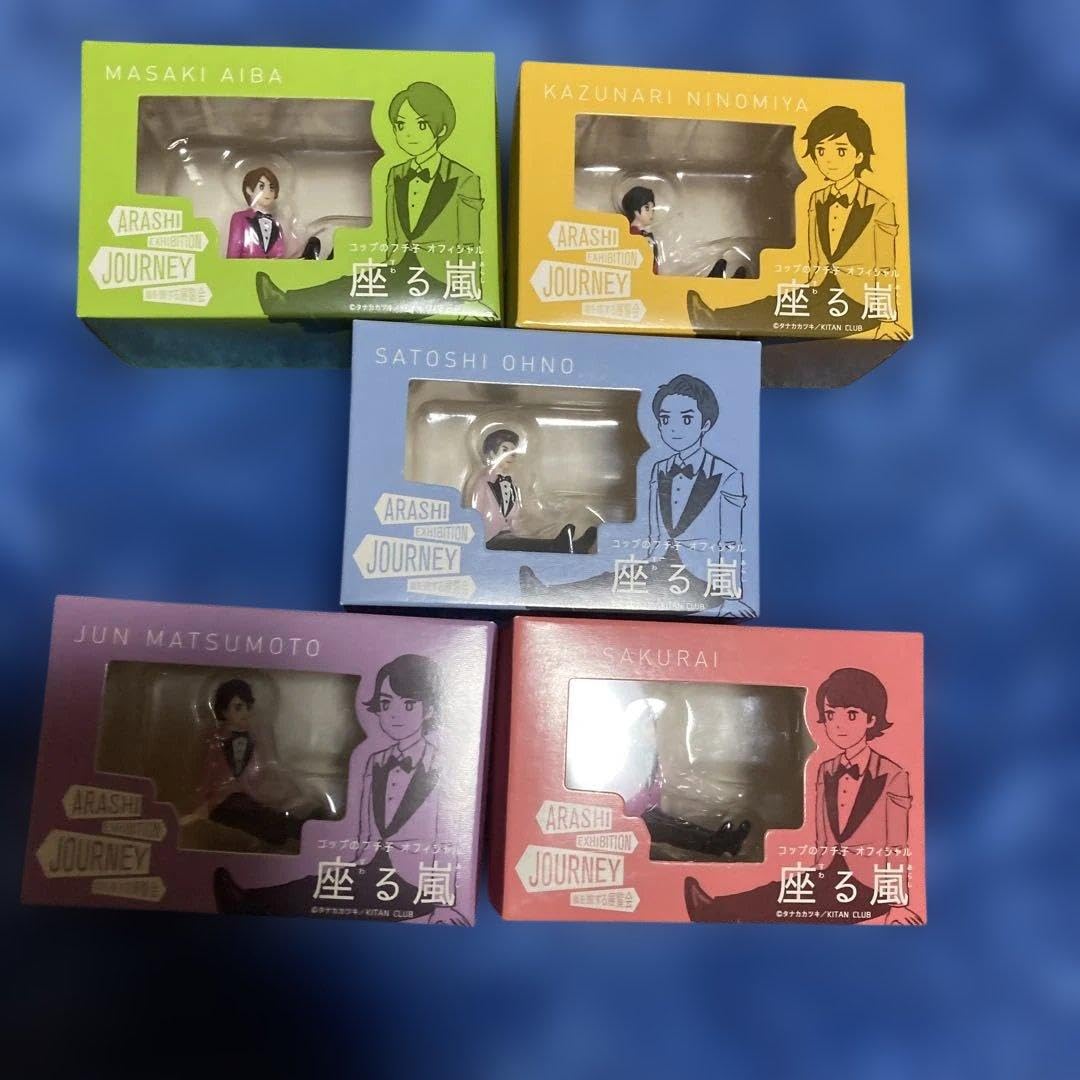 Amazon.co.jp: 嵐 座る嵐5体 : おもちゃ