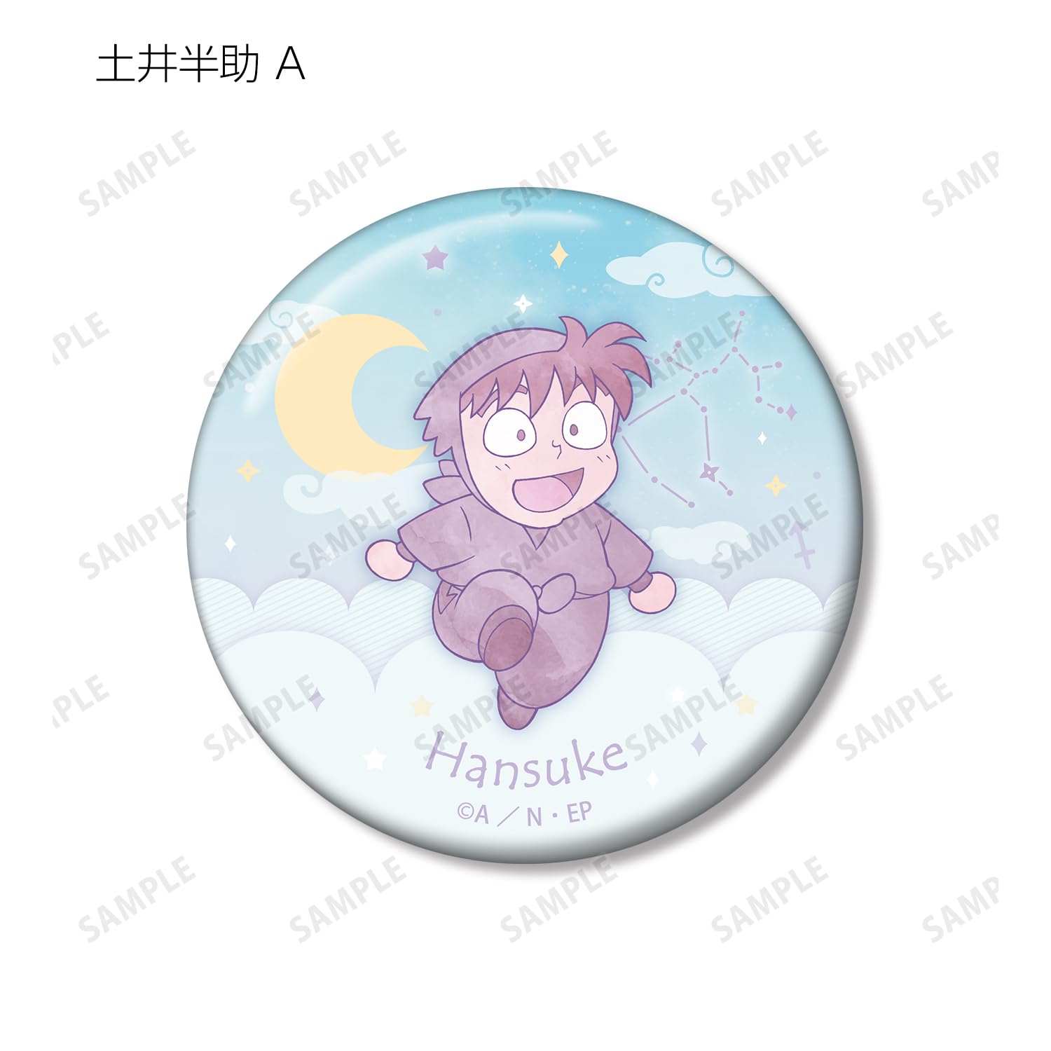 忍たま乱太郎 お星さまといっしょの段 缶バッジ 土井半助 空中庭園 11個 Amazon.co.jp: 忍たま乱太郎 土井半助 ar Unity 星座柄 缶バッジ2個