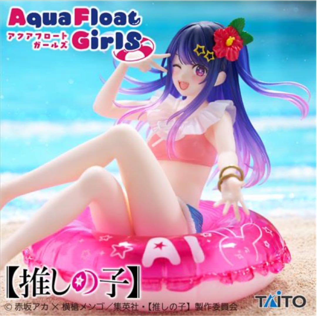 Aqua Float Girls フィギュア 推しの子 かな&アイ 4体セット Amazon | 【推し*の子】Aqua Float Girls フィギュア アイ 全1種