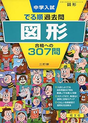 めざせ！あしたの算数王　全１０巻　中学受験 Amazon.co.jp: まんがで身につくめざせ!あしたの算数王完全版(全10巻