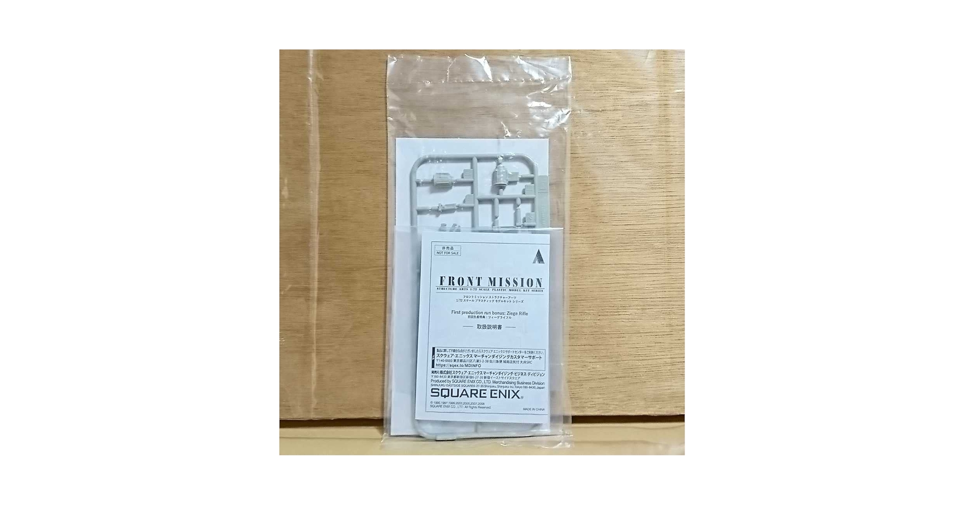 Amazon | 初回生産特典：武器パーツ ツィーゲライフル フロント