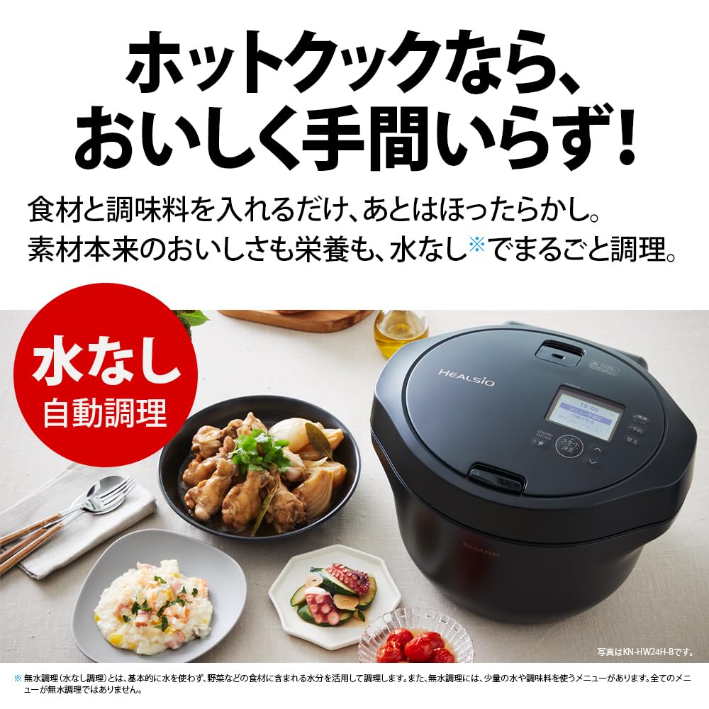 Amazon.co.jp: Sharp Healsio Hot Cook Electric Cooking Pot